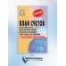 План счетов бухгалтерского учета с последними изменениями