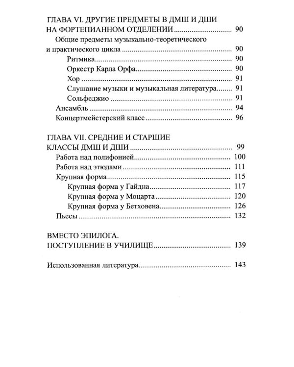 У вас будет  пианист!: путеводитель по классу фортепиано для родителей и начинающих педагогов