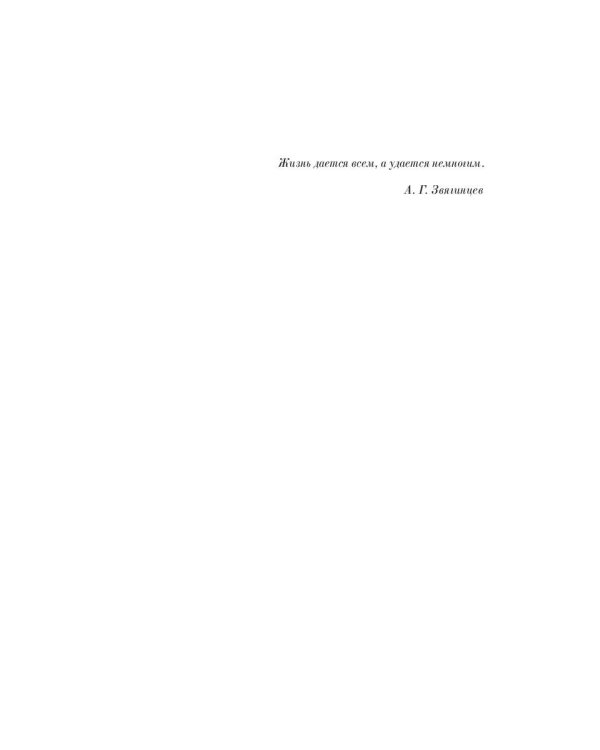 Профессиональный инстинкт