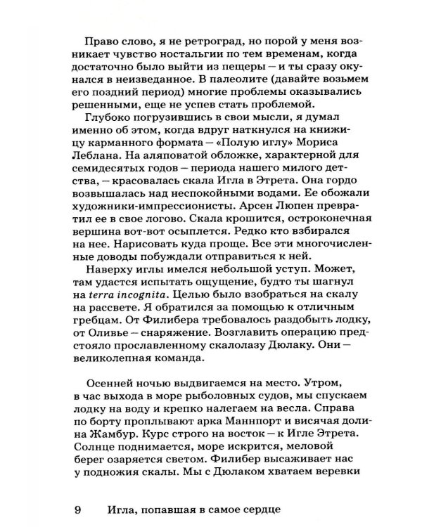 Столпы моря
