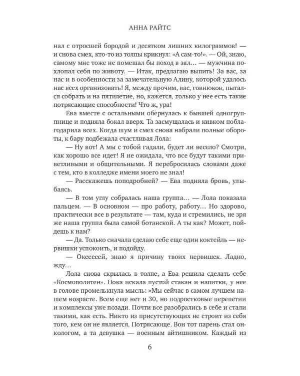 Миллениал