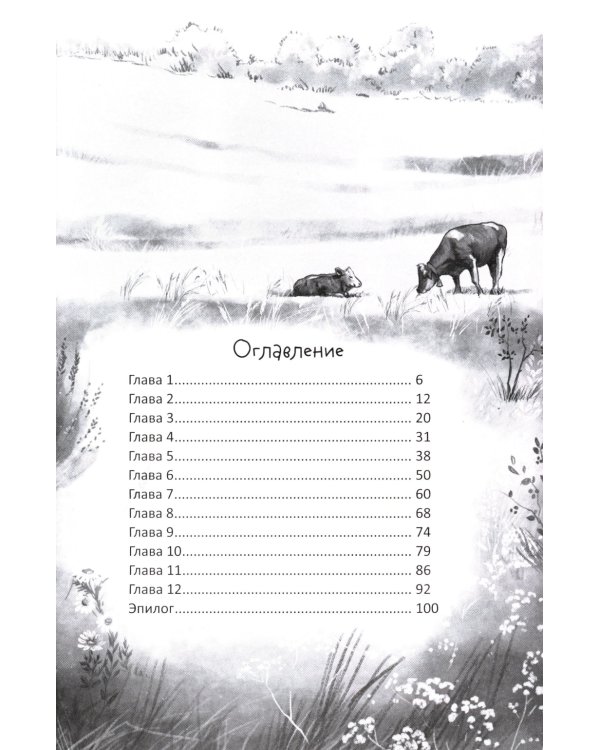 Галопом навстречу. 3-е изд.