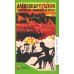 Классная библиотека Дубровский; Капитанская дочка: романы
