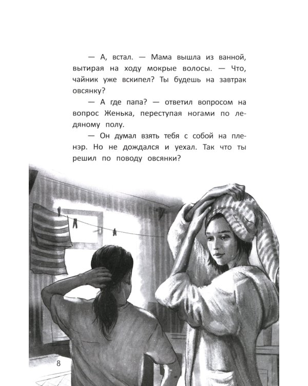 Галопом навстречу. 3-е изд.