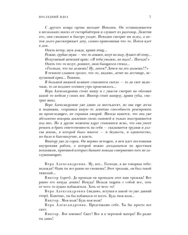 Профессиональный инстинкт