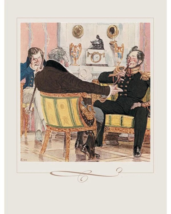 Горе от ума: комедия в четырех действиях и стихах