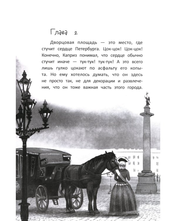 Галопом навстречу. 3-е изд.