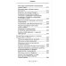 Руководство к изучению Священного Писания Нового Завета. Ч. 1: Четвероевангелие Руководство к изучению Священного Писания Нового Завета. Ч. 1: Четвероевангелие
