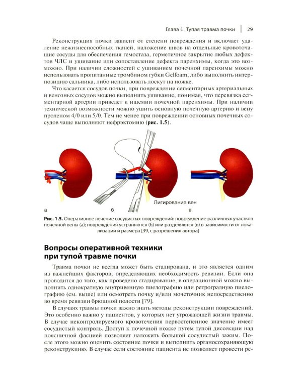Неотложные урологические состояния: краткое руководство для врачей