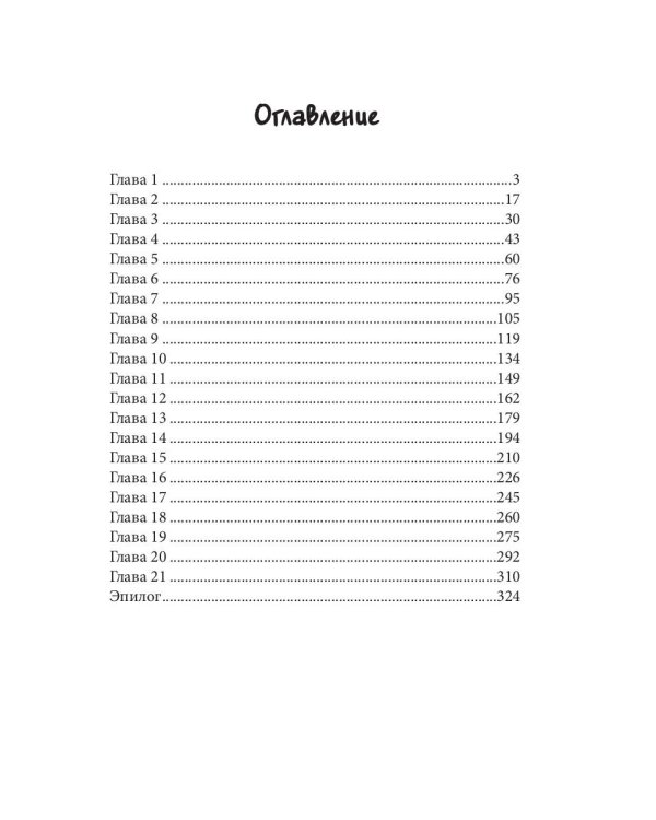 Маркиза де Ляполь