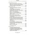 Руководство к изучению Священного Писания Нового Завета. Ч. 1: Четвероевангелие Руководство к изучению Священного Писания Нового Завета. Ч. 1: Четвероевангелие