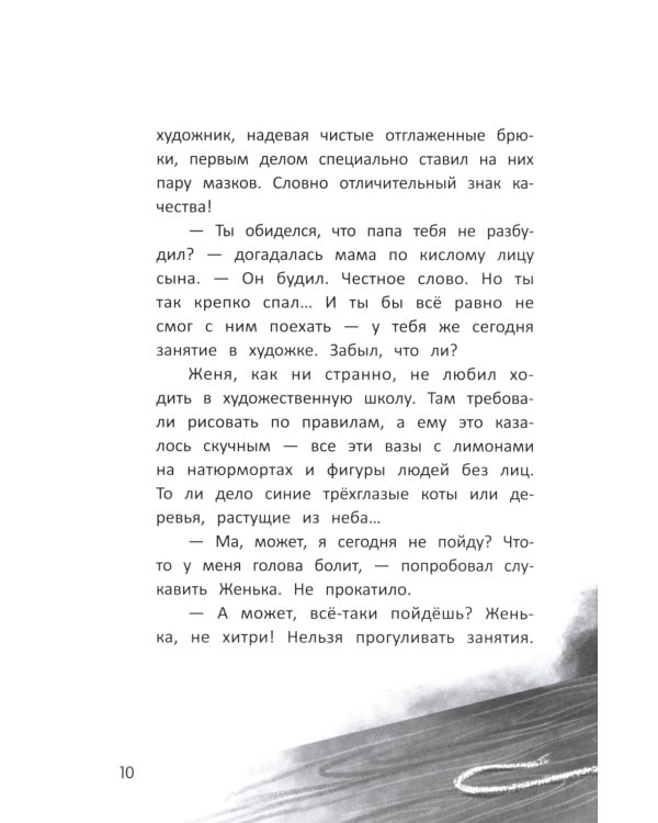 Галопом навстречу. 3-е изд.