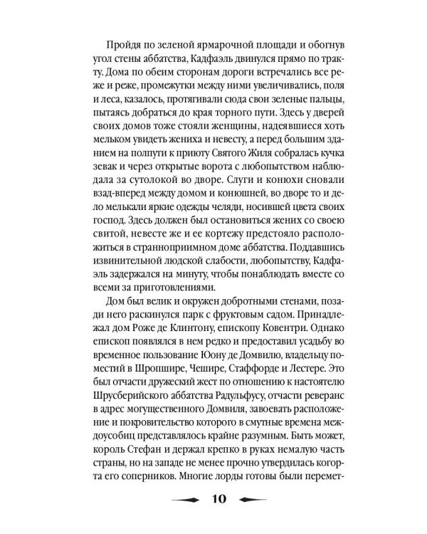 Прокаженный из приюта Святого Жиля