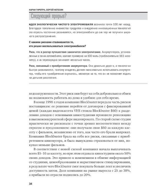 Управление рисками