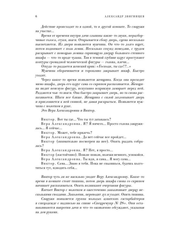 Профессиональный инстинкт