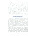 Дополнительное изображение книги «Рассказы о Менделееве»