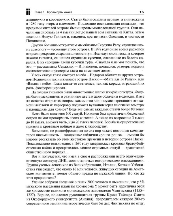 Новый век криминалистики