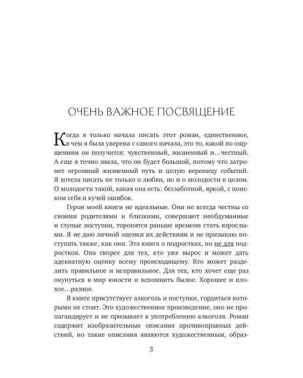 Миллениал