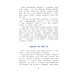 Дополнительное изображение книги «Рассказы о Менделееве»