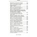 Руководство к изучению Священного Писания Нового Завета. Ч. 1: Четвероевангелие Руководство к изучению Священного Писания Нового Завета. Ч. 1: Четвероевангелие
