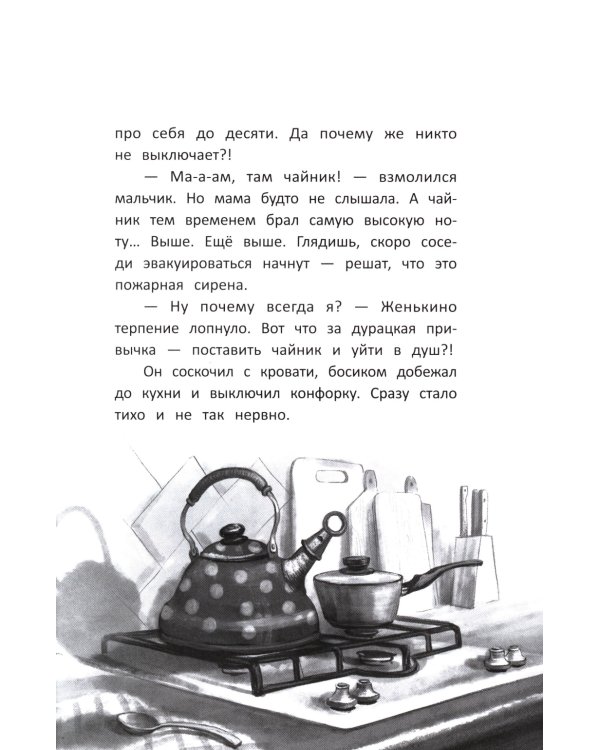 Галопом навстречу. 3-е изд.