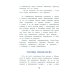 Дополнительное изображение книги «Рассказы о Менделееве»