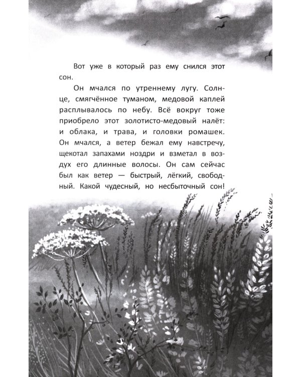 Галопом навстречу. 3-е изд.