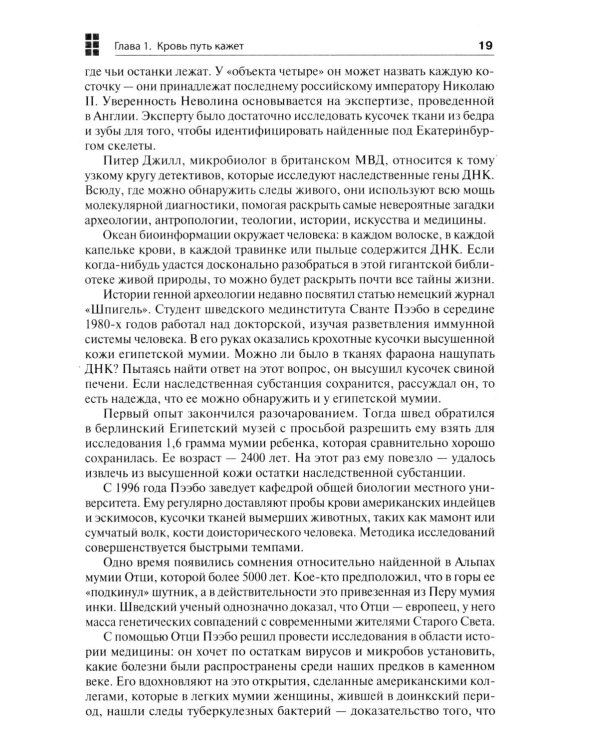 Новый век криминалистики