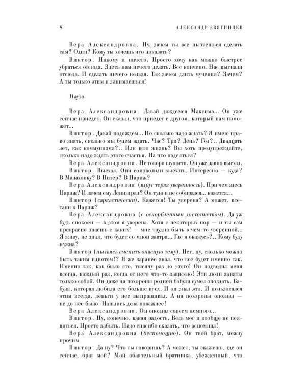 Профессиональный инстинкт