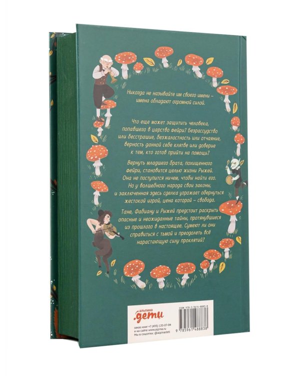 Комплект. 13 сокровищ (комплект в 3 кн.)