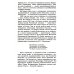 Классная библиотека Дубровский; Капитанская дочка: романы