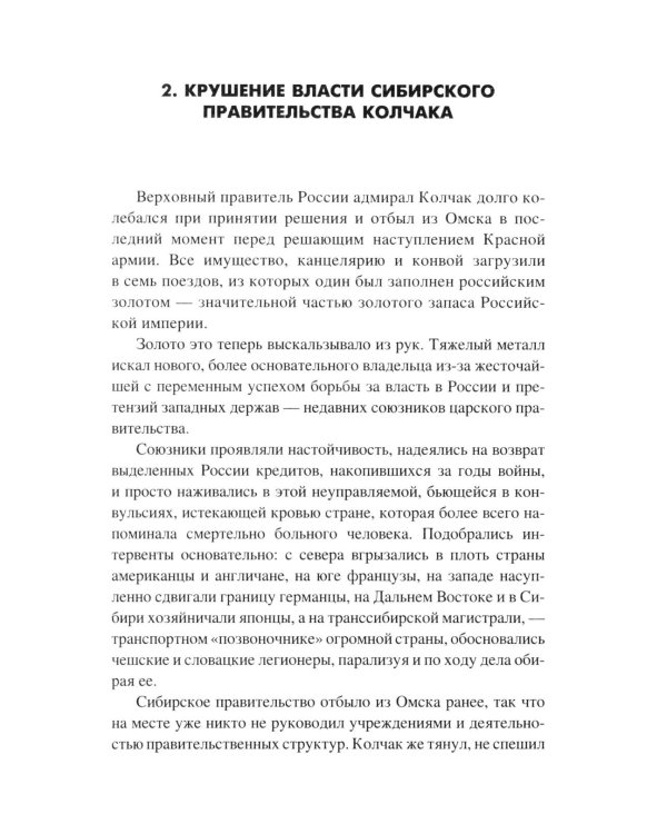Дополнительное изображение книги «Шаманка: роман»