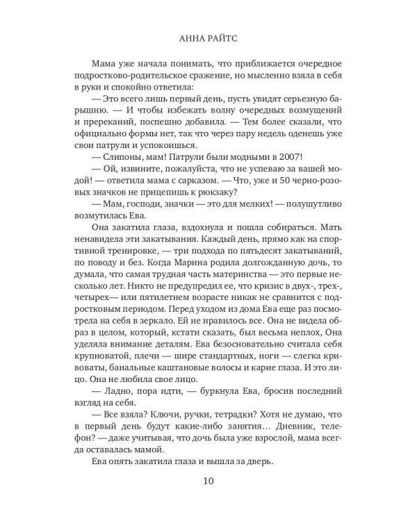 Миллениал