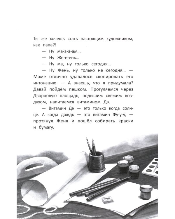 Галопом навстречу. 3-е изд.