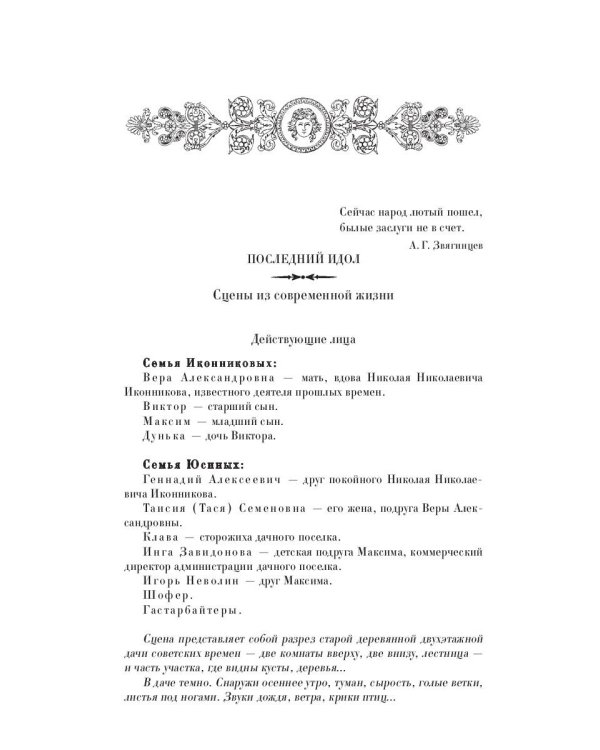 Профессиональный инстинкт