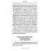 Руководство к изучению Священного Писания Нового Завета. Ч. 1: Четвероевангелие Руководство к изучению Священного Писания Нового Завета. Ч. 1: Четвероевангелие