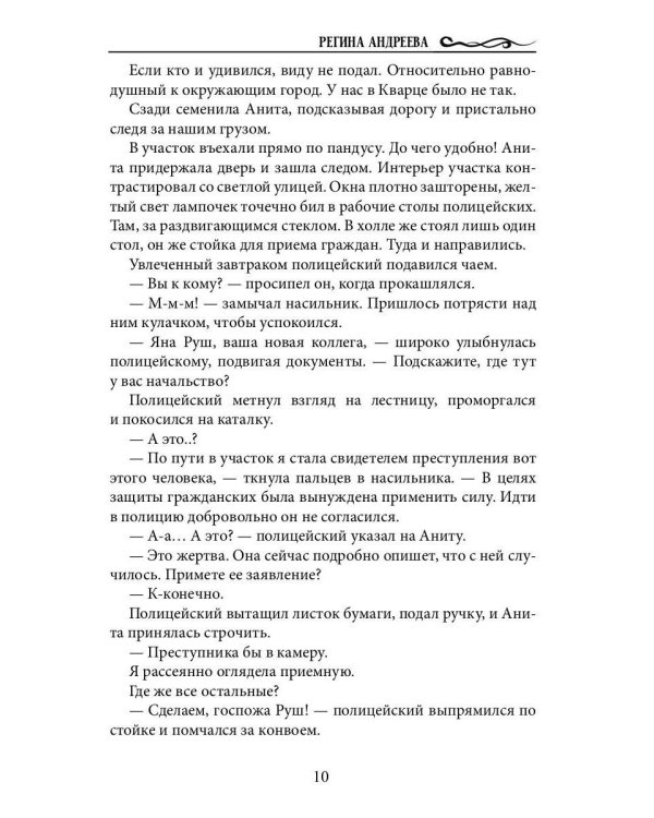 Змеяна