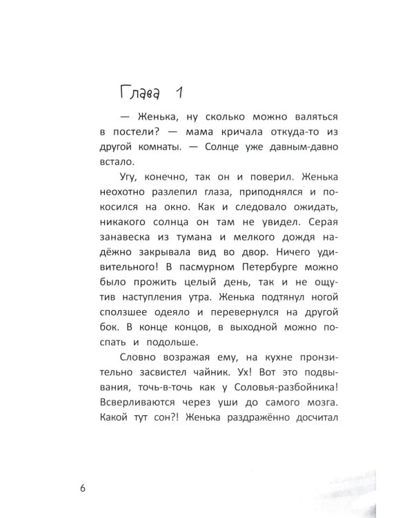 Галопом навстречу. 3-е изд.