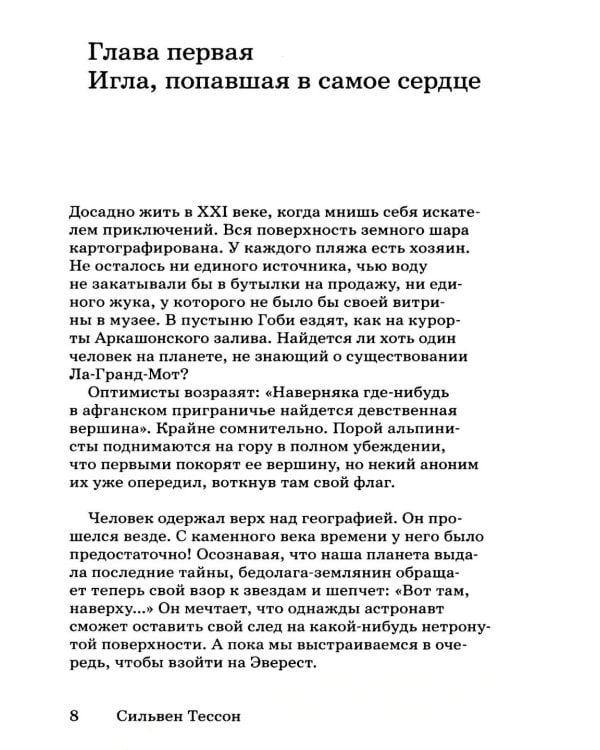 Столпы моря