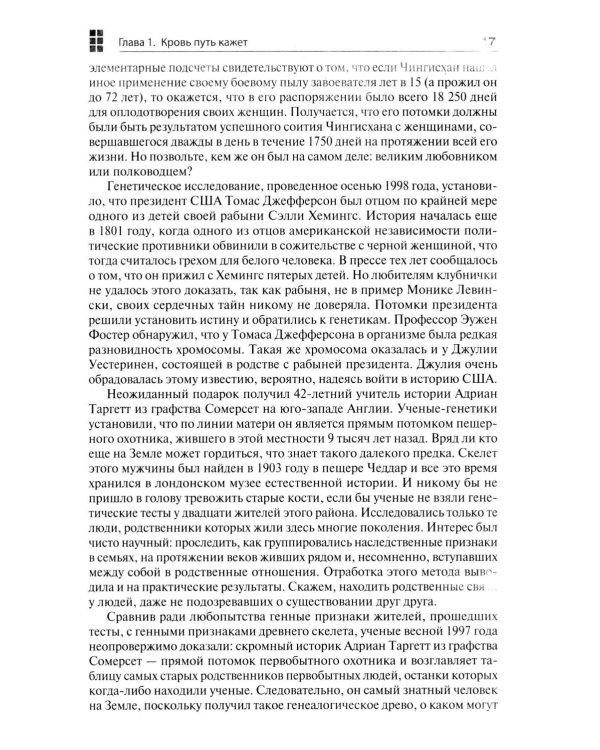Новый век криминалистики