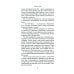 Дополнительное изображение книги «На крыльях любви. Лебедь»
