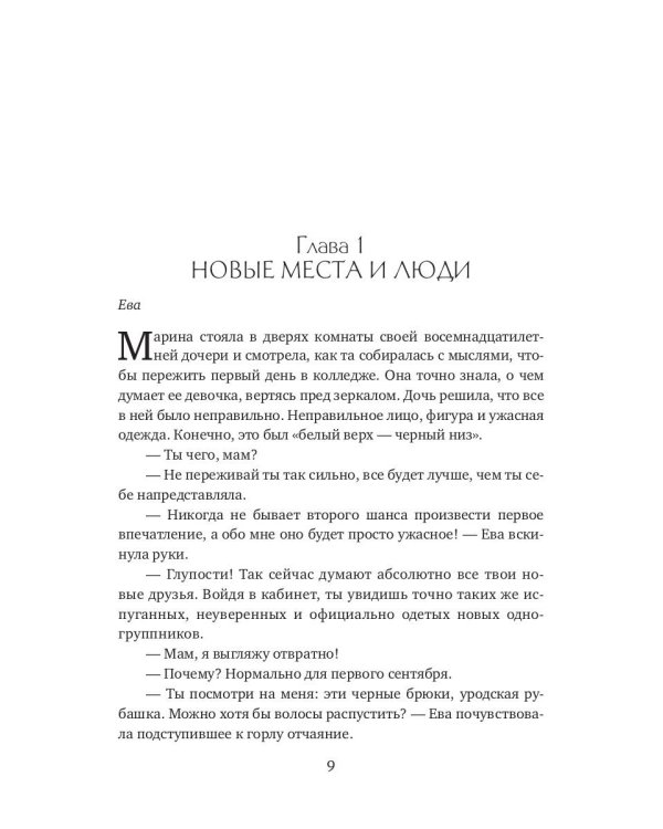 Миллениал