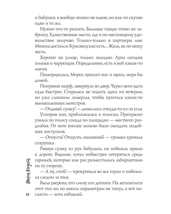 Маркиза де Ляполь