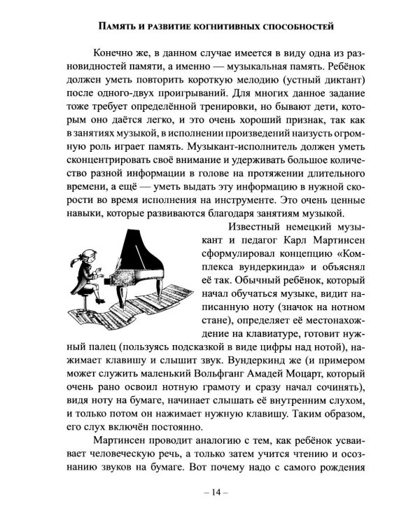 У вас будет  пианист!: путеводитель по классу фортепиано для родителей и начинающих педагогов