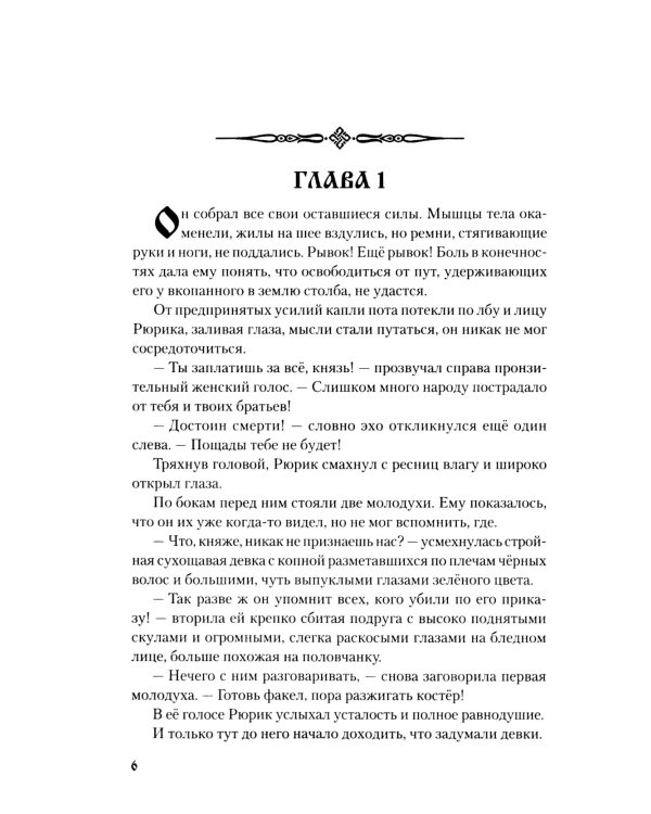 Венценосец