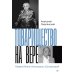 Театральная серия Товарищество на вере. Памяти Инны Натановны Соловьевой (пер.)