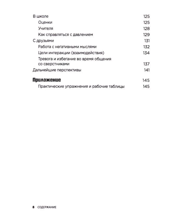 Практика когнитивно-поведенческой терапии (комплект из 2-х книш)