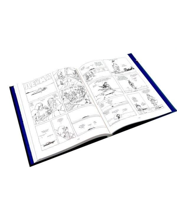 Мебиус. Избранное. Кн. 1-2: графический роман (комплект из 2-х книг)