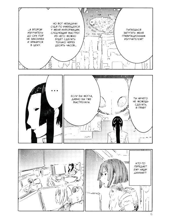 Рыцари Сидонии. Т. 14