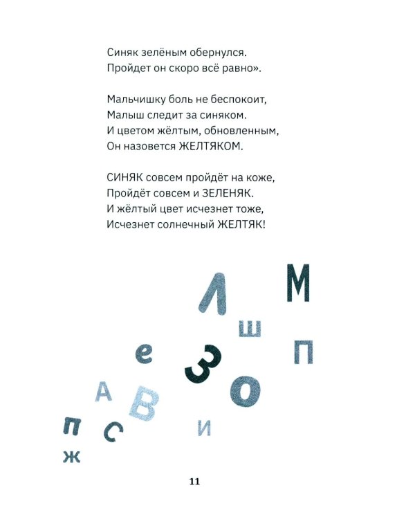 С папой веселее